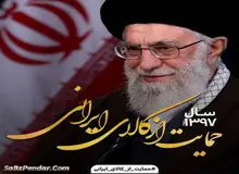 تلاش درخور تحسین شهرداری و صداوسیما برای لوث نشدن پیام نوروزی رهبری
