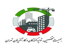 دبیر پویش جمعیت متخصصین تولیدکنندگان و کارآفرینان اعلام کرد:برگزاری جلسات کاندیداهای انتخابات ١٤٠٠ با فعالان حوزه‌های ساختمان، صنعت و محیط زیست