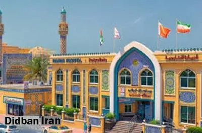 مجوز بیمارستان ایرانیان دبی تمدید شد
