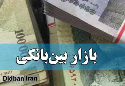 بهره بین بانکی ثابت ماند