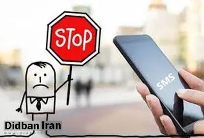 هشدار رگولاتوری؛ زائران اربعین اصلا عضو سرویس های ناشناس پیامکی نشوند