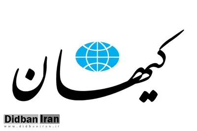 کیهان خطاب به دولت رییسی: روزنامه‌ها را رفع توقیف نکنید/ تساهل با شایعه پردازان را آزادی بیان خطاب نکنید