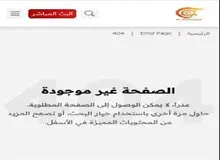 «المیادین» خبر «فرار جولانی از دمشق» را حذف کرد