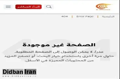 «المیادین» خبر «فرار جولانی از دمشق» را حذف کرد