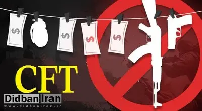 موافقت مجمع تشخیص با پیوستن ایران به CFT