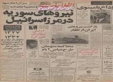 بازگشت نیروهای ارتش ایران از عمان