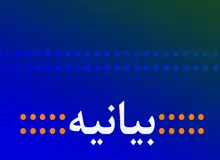 بیانیه انجمن صنفی روزنامه‌نگاران به بازداشت محمد مساعد و برخی خبرنگاران در شهرستان‌ها