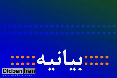 بیانیه انجمن صنفی روزنامه‌نگاران به بازداشت محمد مساعد و برخی خبرنگاران در شهرستان‌ها