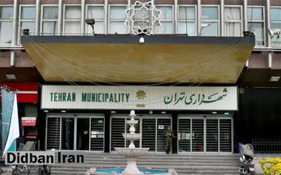 ۱۹۰۴ ملک شهرداری تهران در اختیار چه کسانی است؟
