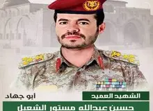 آمریکا یکی از فرماندهان یمن را هدف قرار داد