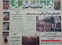  واکنش دببر شورای عالی امنیت ملی به بیانیه جورج بوش چه بود؟