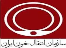 سلامت خون در ایران، هم سطح اروپا و بالاتر از استاندارد آمریکا است