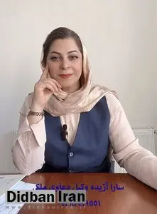 وکیل دعاوی ملکی