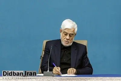 عارف آییننامه تأسیس شرکت مدیریت داراییهای شبکه بانکی را ابلاغ کرد