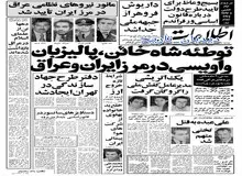 خلخالی: اگر فرح، شاه را بکشد در مجازات او تخفیف قائل می شویم