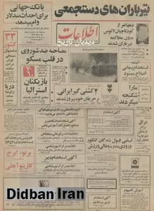 ایران یکی از بزرگترین و گرانترین سد جهان را می سازد/ آب و برق تهران تأمین می شود