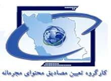 مصوبه ای در خصوص فیلتر گوگل پلی نداشته ایم/ رفع فیلتر توئیتر تا کنون در دستور کار قرار نگرفته است