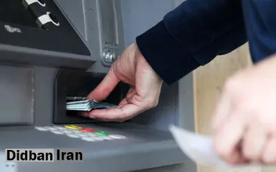  تراکنش‌های واریز و برداشت محدود شد + جزییات