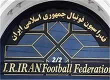 تشکر فدراسیون فوتبال از وزیر ورزش برای حمایت از میزبانی جام جهانی فوتسال