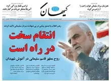 انتقاد حسین شریعتمداری از «بیانیه شورای عالی امنیت ملی»