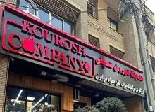 صف عظیم مالباختگان کوروش کمپانی روبه‌روی دادسرا +ویدیو