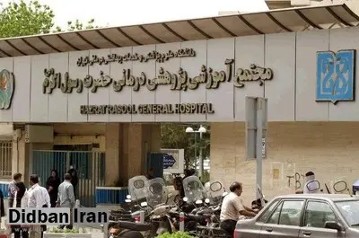 رئیس بیمارستان رسول اکرم تهران: بخش ICU بیمارستان در حال پر شدن است

