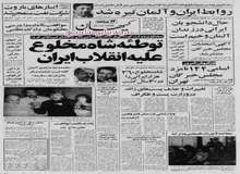 از تظاهرات دانش آموزان علیه مدارس مختلط تا هشدار دادستان کل کشور درباره عواقب پناه دادن به مجرمین فراری