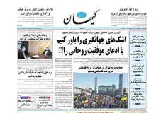 کنایه «کیهان» به روحانی/ نامزدها نگویند اگر مرا انتخاب نکنید پراید ۵۰ میلیون می‌شود و و و و..