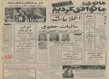 ایران به بلژیک برای خرید کالاهای صنعتی ایران اعتبار می دهد/ راه هوایی تهران - کرمانشاه افتتاح شد