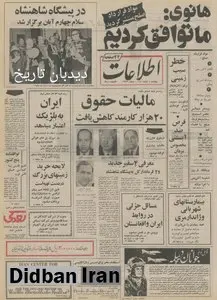 ایران به بلژیک برای خرید کالاهای صنعتی ایران اعتبار می دهد/ راه هوایی تهران - کرمانشاه افتتاح شد
