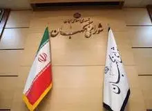 نامه شورای نگهبان به رئیس مجلس درباره CFT

