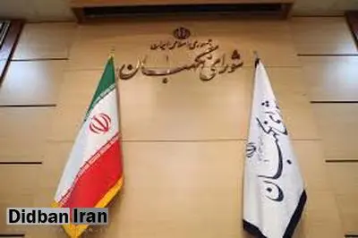 نامه شورای نگهبان به رئیس مجلس درباره CFT