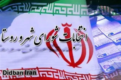 به دلیل عدم استقبال از انتخابات و رد صلاحیت ها؛ ۸ شهر انتخابات شوراها ندارند