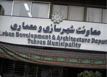 ماجرای اختلاف بزرگ میان استانداری و شهرداری تهران بر سر حریم «پایتخت»/ صارمی از معاونت شهرسازی برکنار شد