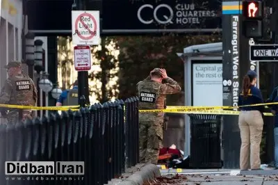 فاکس نیوز: فرد افغانستانی متهم به تیراندازی در نزدیکی کاخ سفید، قبلا با سیا همکاری داشته است/ او عضو یک نیروی سیا در افغانستان بود