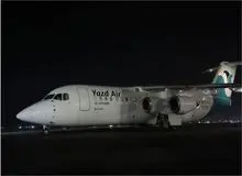  هواپیمایی یزد ایر بصورت رسمی آغاز به کار کرد