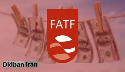 ایران در لیست سیاه FATF باقی ماند
