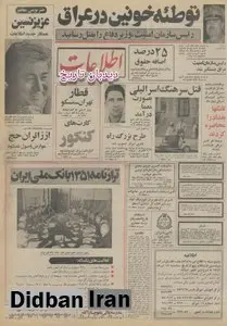 آغاز حرکت قطارهای تهران - مسکو از ۸ مهر
