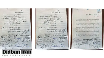 جمعی از نمایندگان مجلس در نامهای به رییس جمهور: این دو نفر را برکنار کن!!