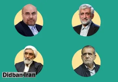 هریک از نامزدها تاکنون چند درصد آرا را کسب کرده اند؟/ پزشکیان ۴۳ درصد/ جلیلی ۳۸ درصد/ قالیباف ۱۴ درصد