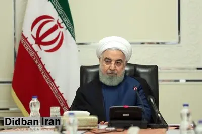 روحانی: سقف سرمایه گذاری در صندوق های (ETF) افزایش یافت