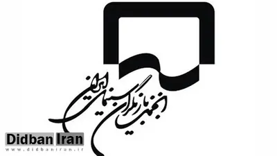 انجمن بازیگران به خشونت علیه زنانِ سینما واکنش نشان داد
