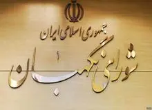 تقدیر مجلس خبرگان و شورای نگهبان از سپاه/ دل آحاد مردم را شاد کردید

