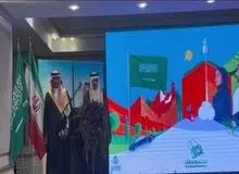 برگزاری مراسم روز ملی عربستان در ایران