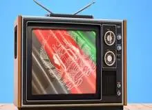 طالبان از کانال‌های تلویزیونی خواست که برنامه‌های خود را به صدا تبدیل کنند!