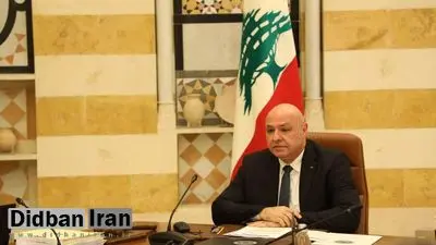 رئیس جمهور لبنان: باید برای حل مشکلات باقیمانده با اسرائیل مذاکره کرد