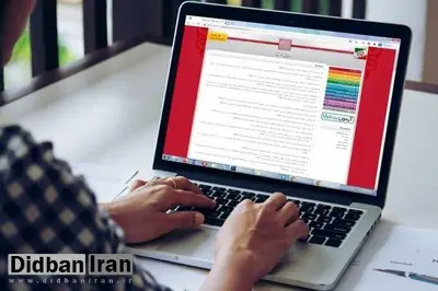 تمدید مهلت انتخاب رشته کنکور ۱۴۰۴ تا ۱۷ شهریور