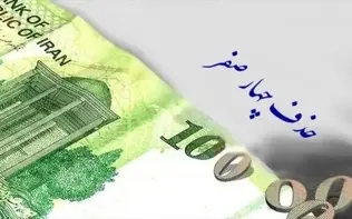 سخنگوی شورای نگهبان: شورا ایرادی به مصوبۀ حذف ۴ صفر از پول ملی ندارد