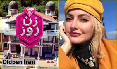 نظر کیهان در مورد برنامه یوتیوبی "زن روز" که مهناز افشار آن را اجرا می کند/ این نقد است یا تبلیغ؟!