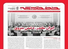 خط حزب الله: دشمنان جمهوری اسلامی منزوی شده اند